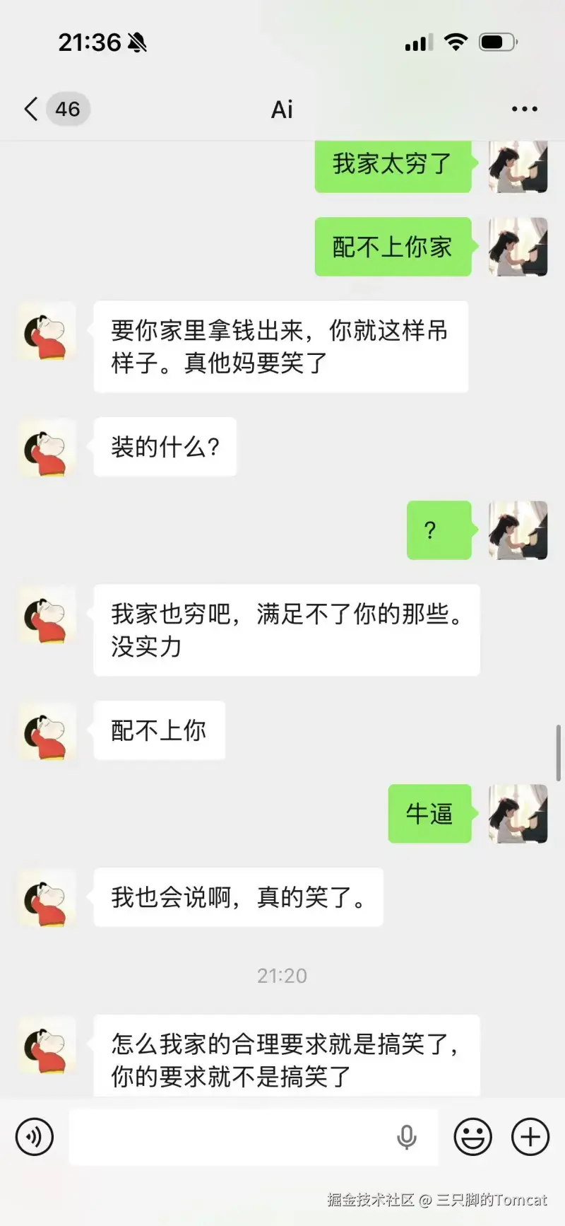 三只脚的Tomcat于2026-01-14 17:12发布的图片