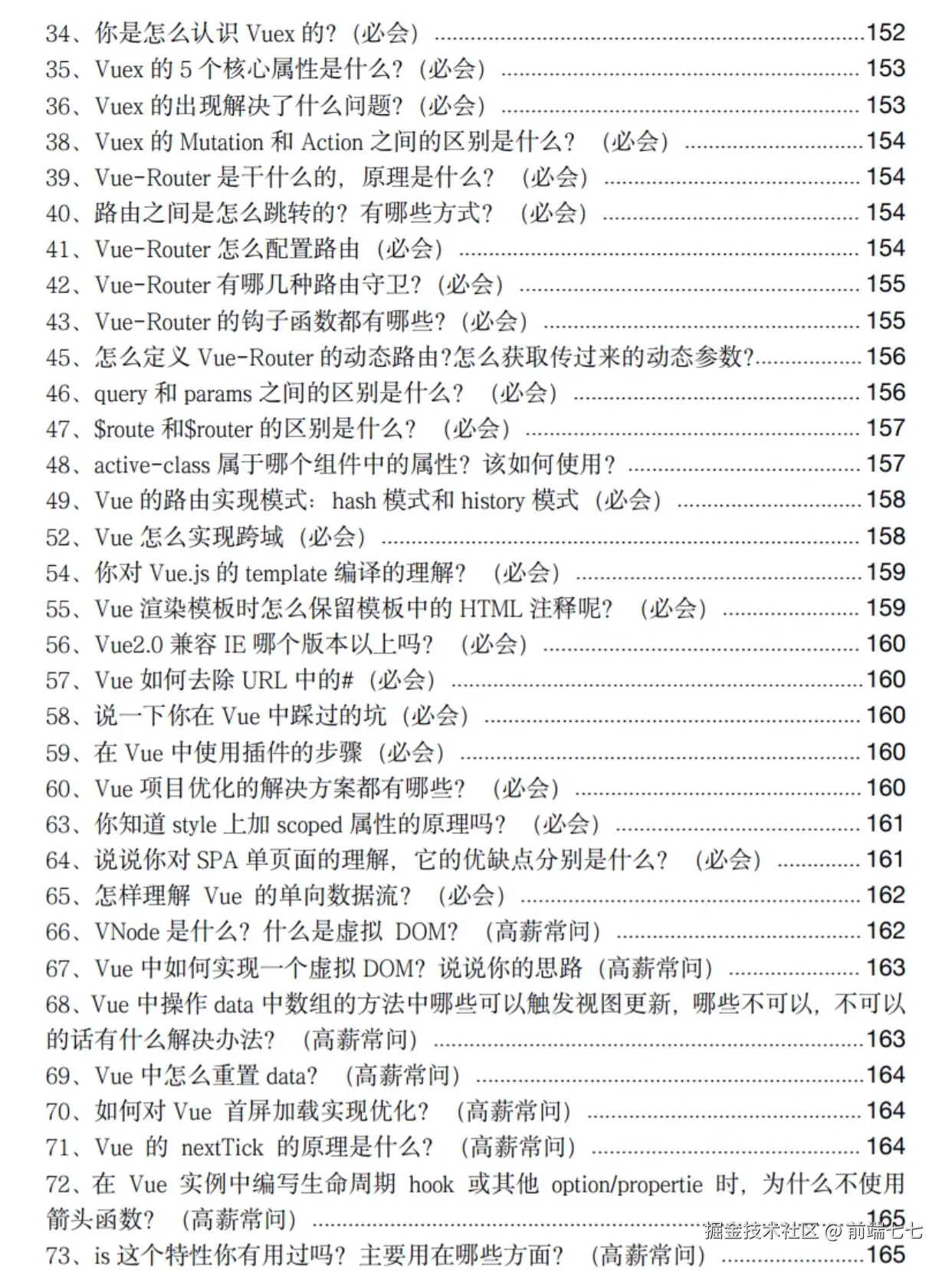 前端七七于2024-11-27 17:05发布的图片