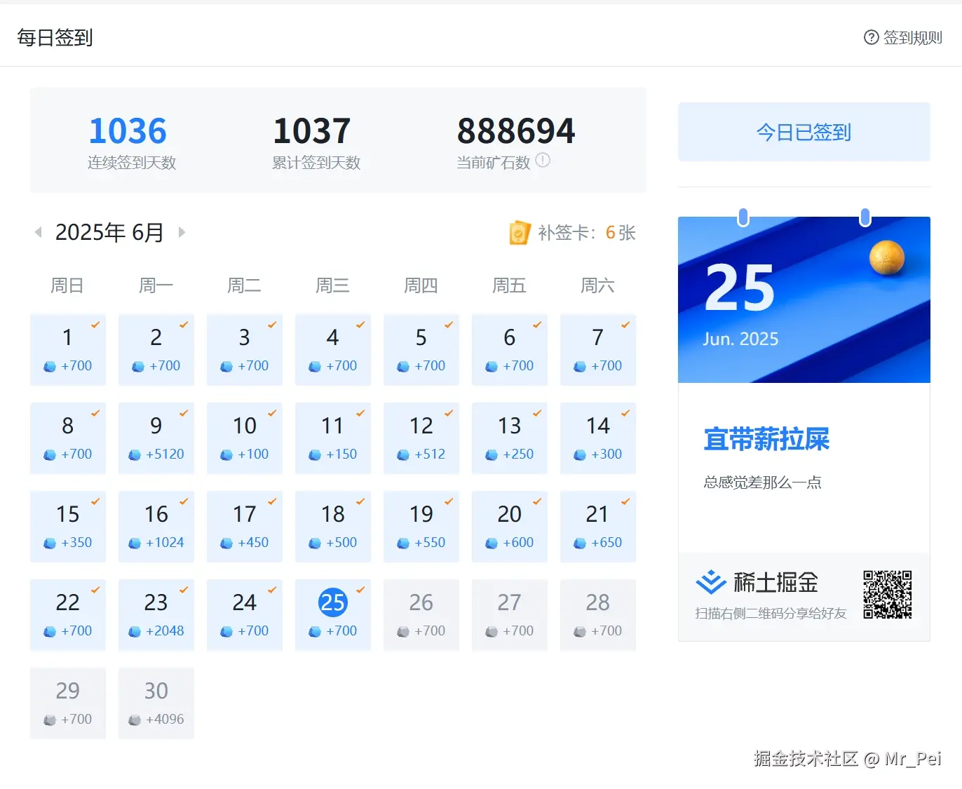 Mr_Pei于2025-06-25 08:53发布的图片