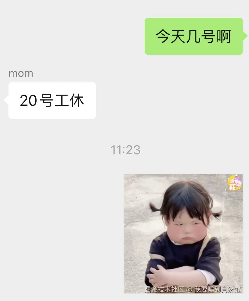 我要睡到自然醒于2025-10-16 11:58发布的图片