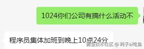 耗子ai吃鱼于2024-10-24 10:29发布的图片