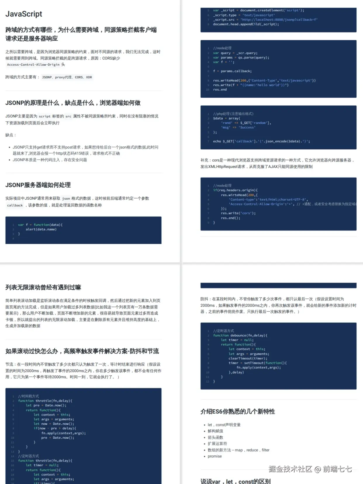 前端七七于2024-11-15 17:39发布的图片