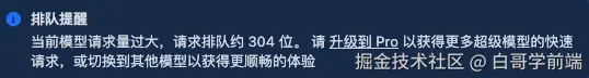 白哥学前端于2025-05-29 14:52发布的图片
