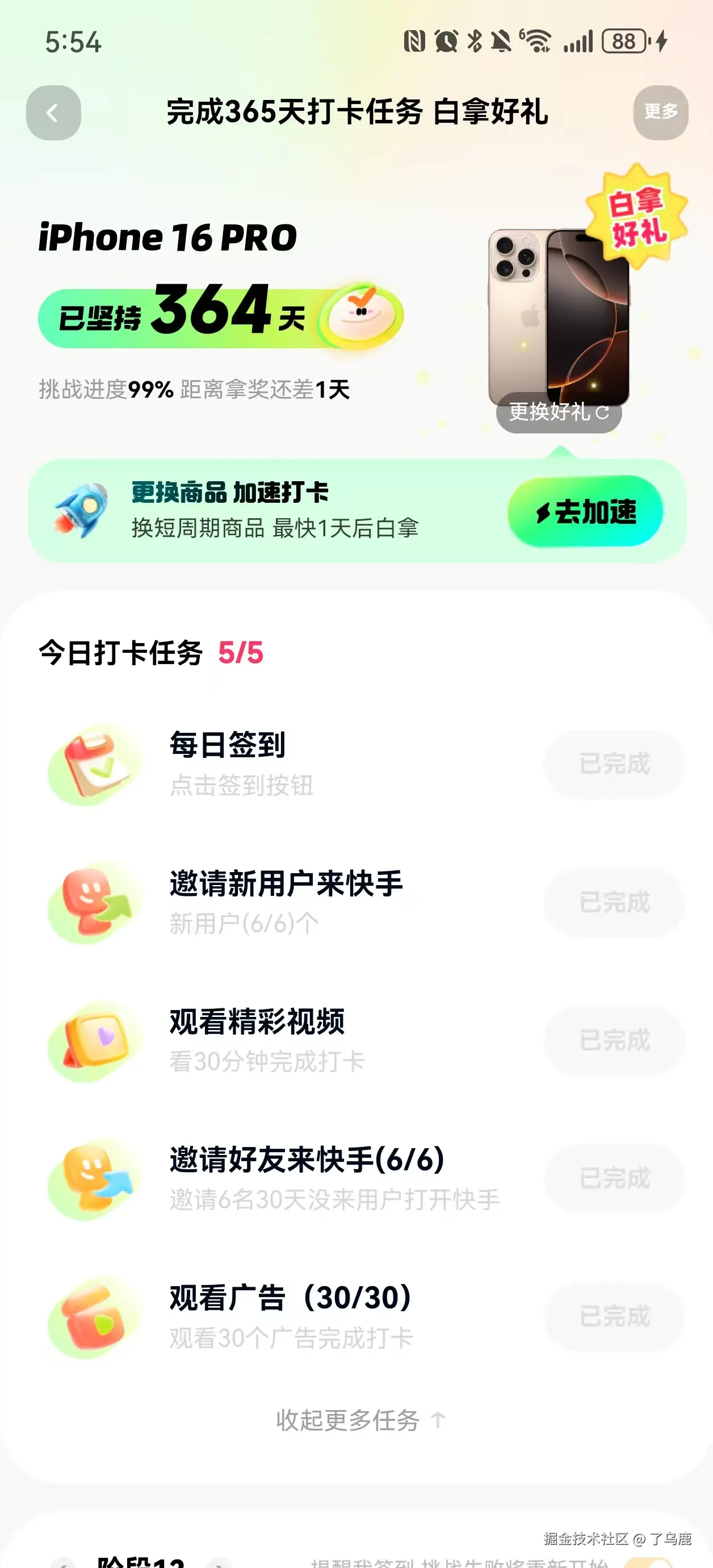 了乌鹿于2025-12-12 09:22发布的图片