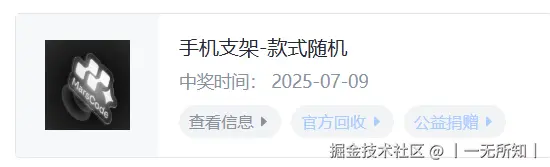 丨一无所知丨于2025-07-16 02:46发布的图片