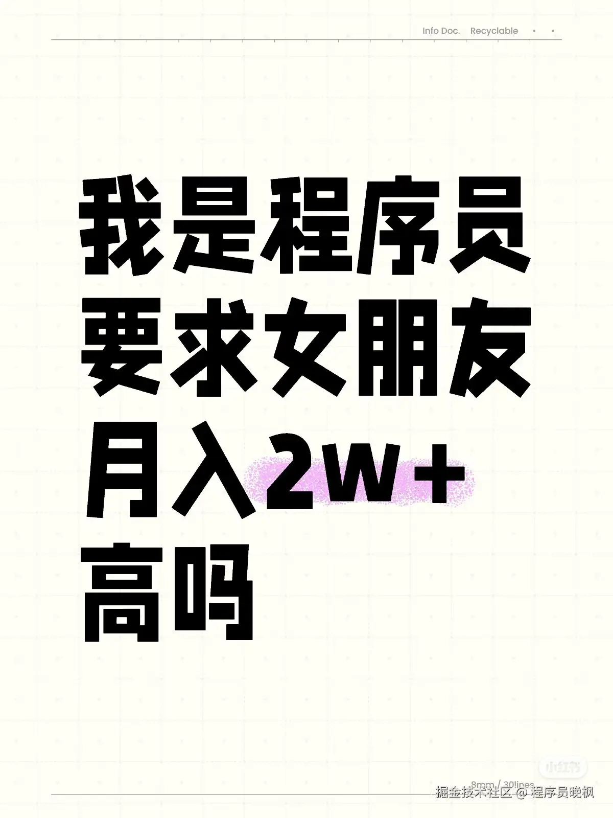 程序员晚枫于2025-03-24 17:23发布的图片