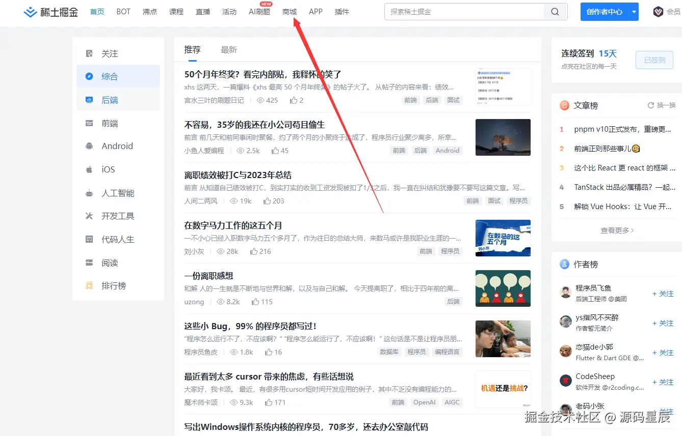 源码星辰于2025-01-11 17:45发布的图片