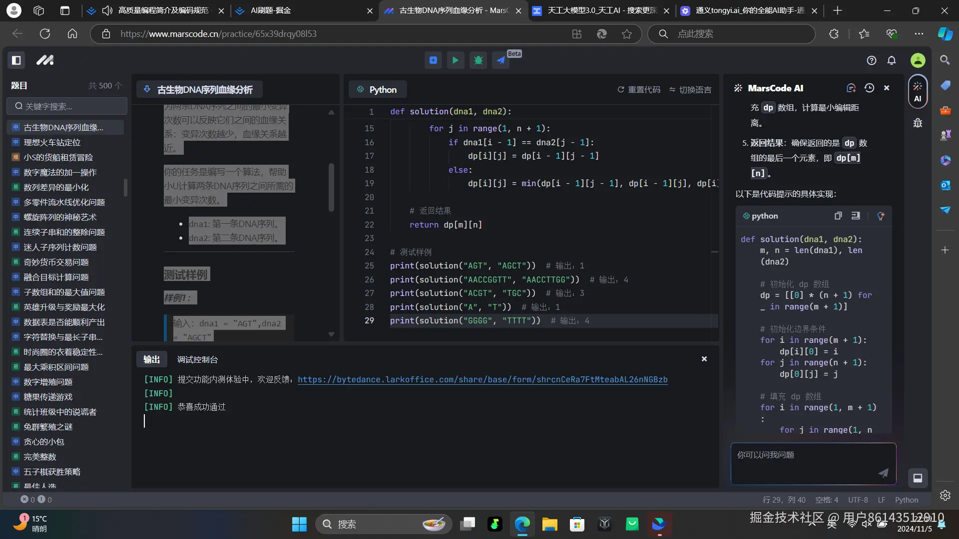 用户86143512910于2024-11-05 21:09发布的图片