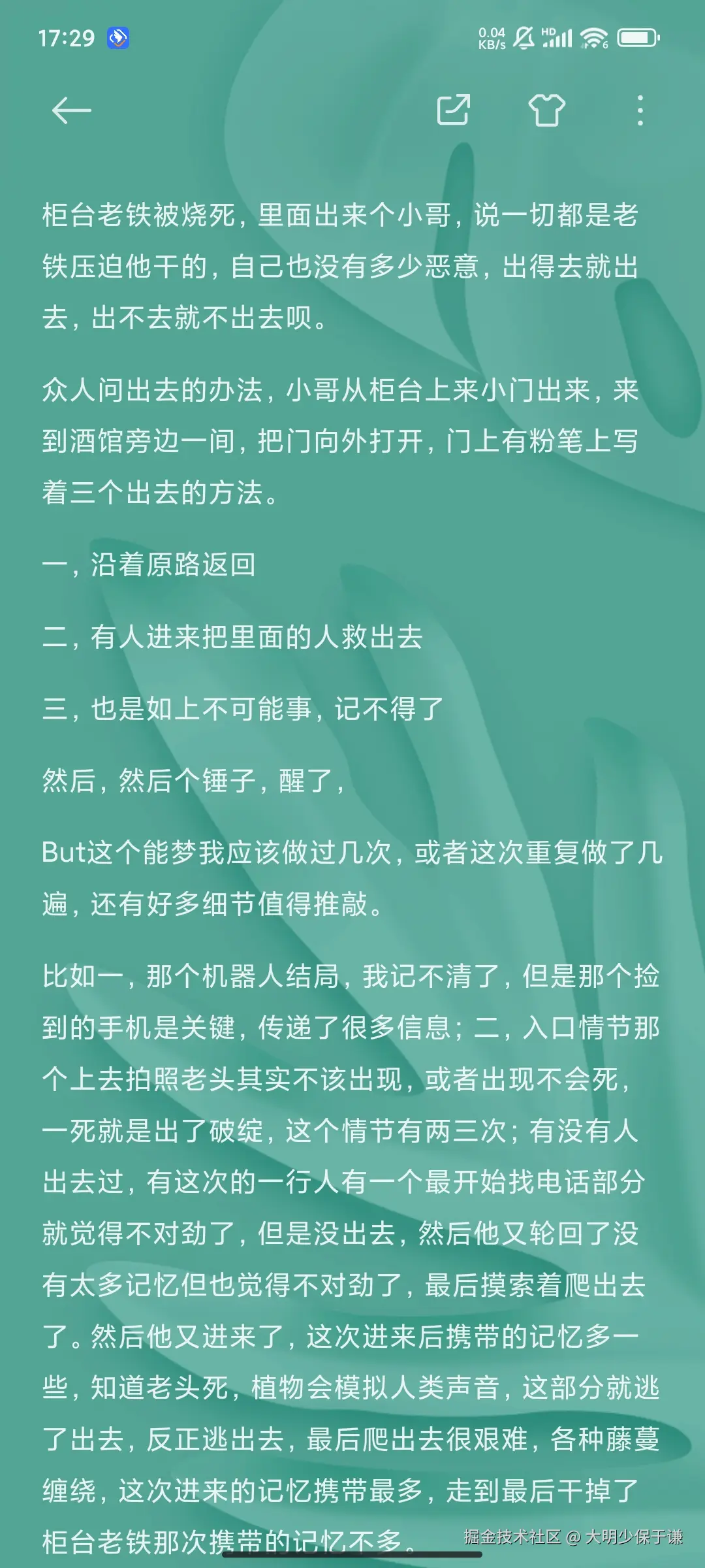 大明少保于谦于2024-08-09 14:19发布的图片