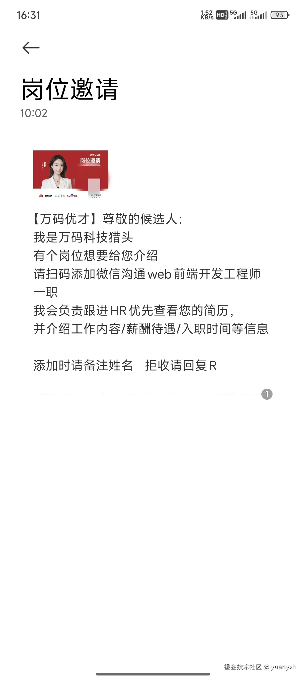 yuanyxh于2025-05-14 16:34发布的图片