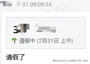 别看我只是一直狼于2024-07-31 10:36发布的图片