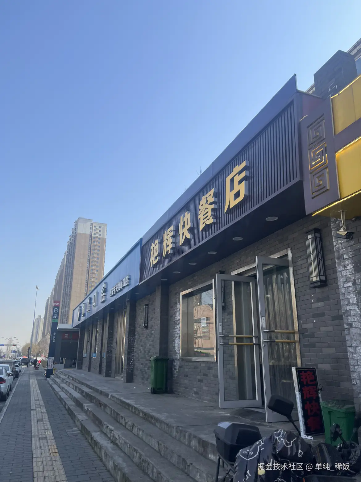 单纯_稀饭于2026-01-13 12:16发布的图片