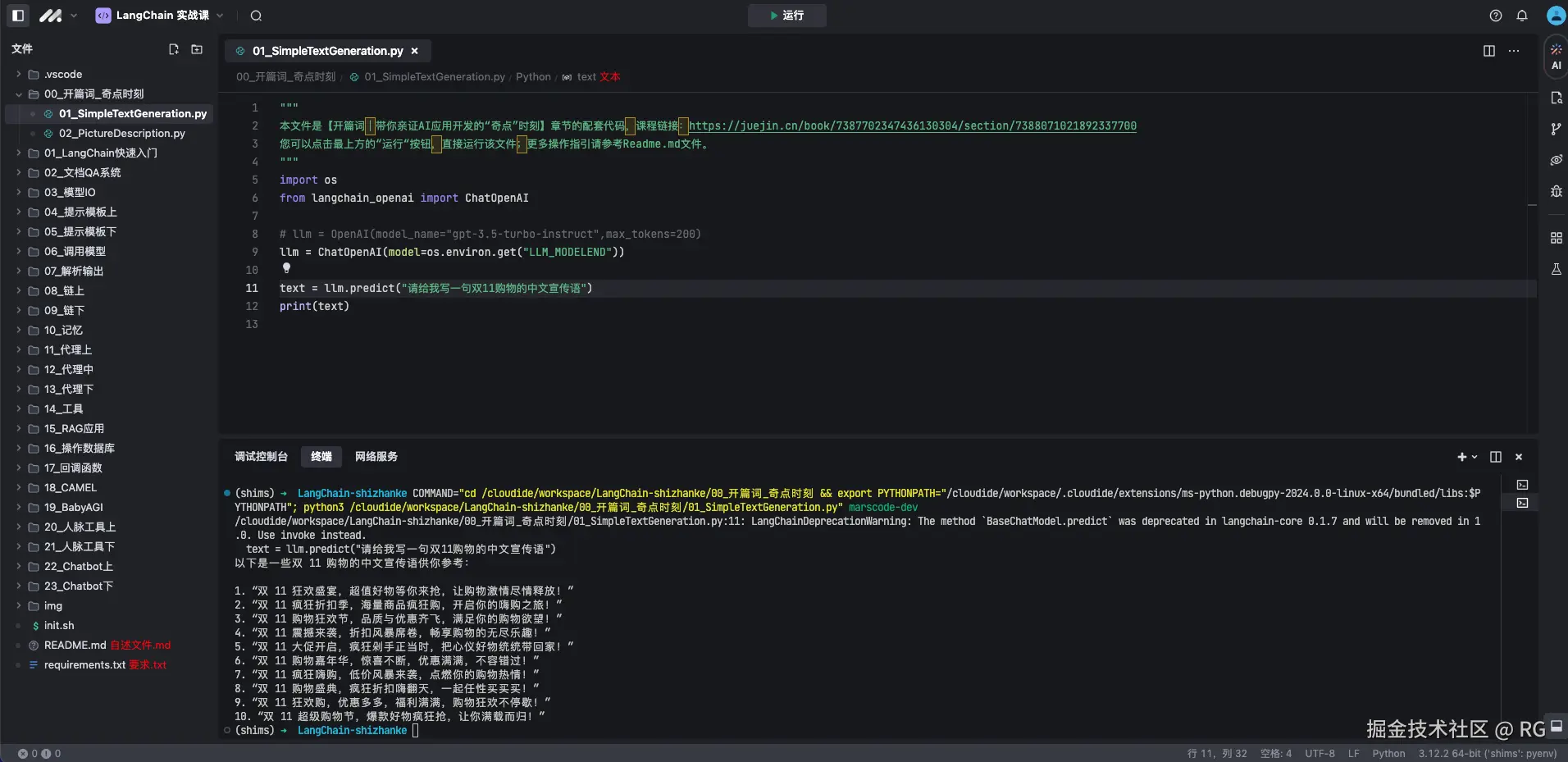 RG于2024-10-27 17:26发布的图片