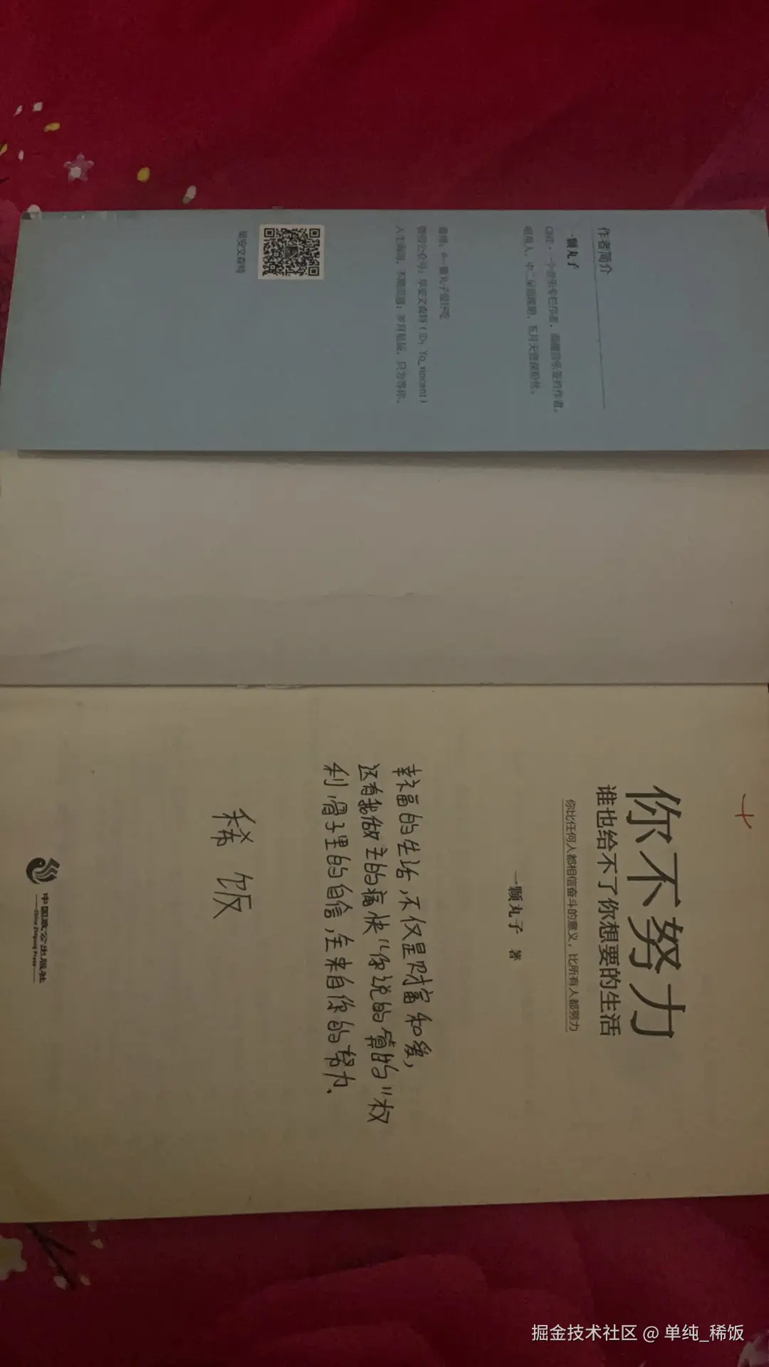 单纯_稀饭于2025-11-04 13:20发布的图片