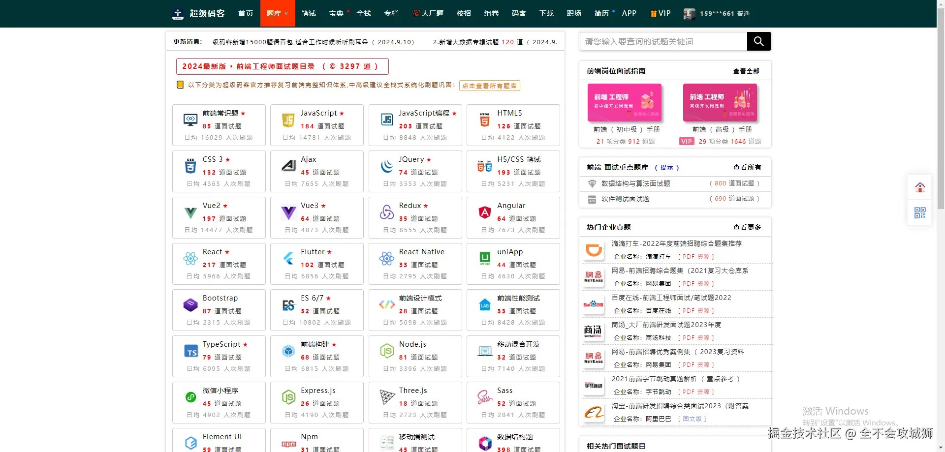 全不会攻城狮于2024-09-10 14:29发布的图片