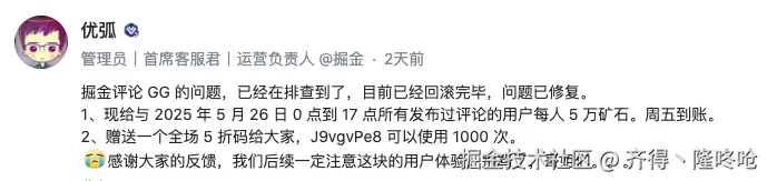 齐得丶隆咚呛于2025-05-29 11:17发布的图片