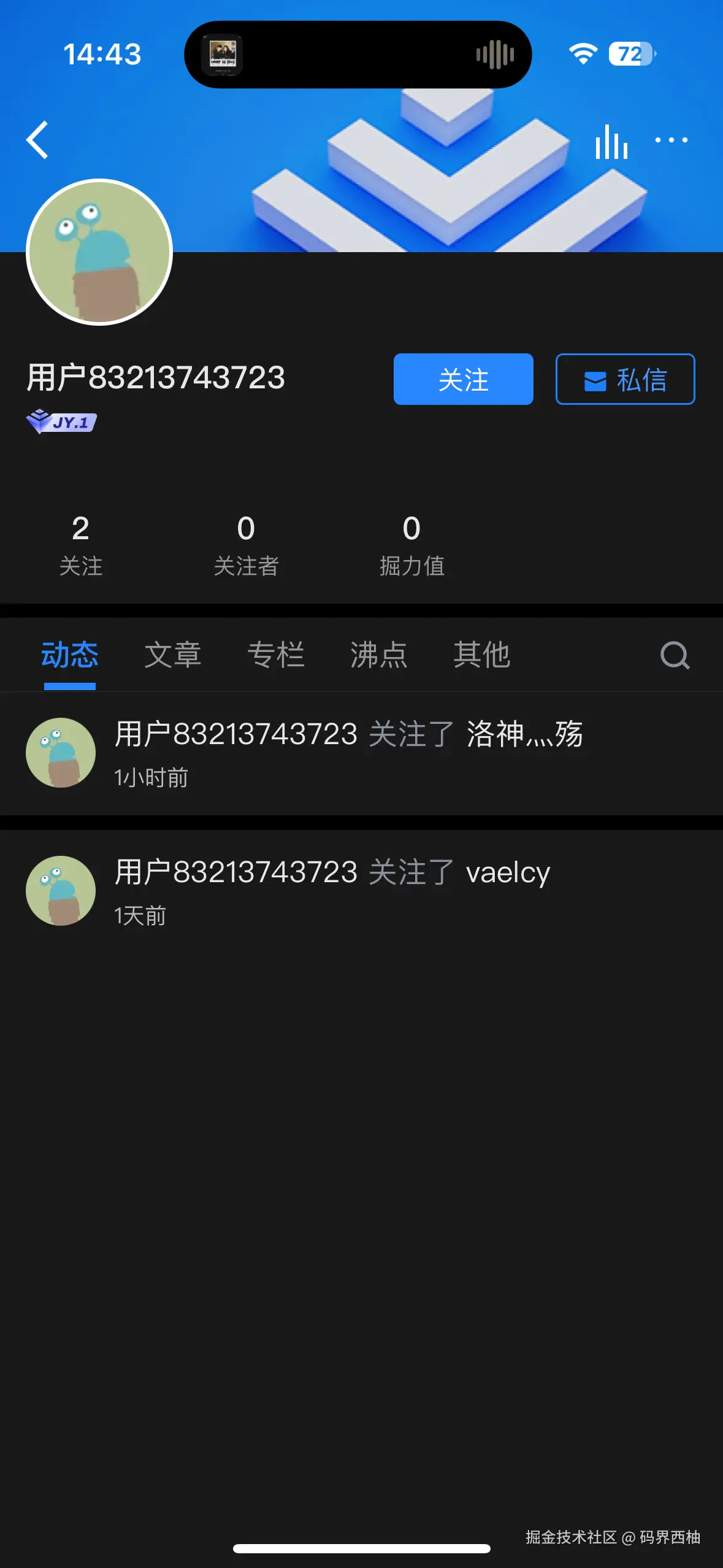 码界西柚于2024-12-27 04:18发布的图片