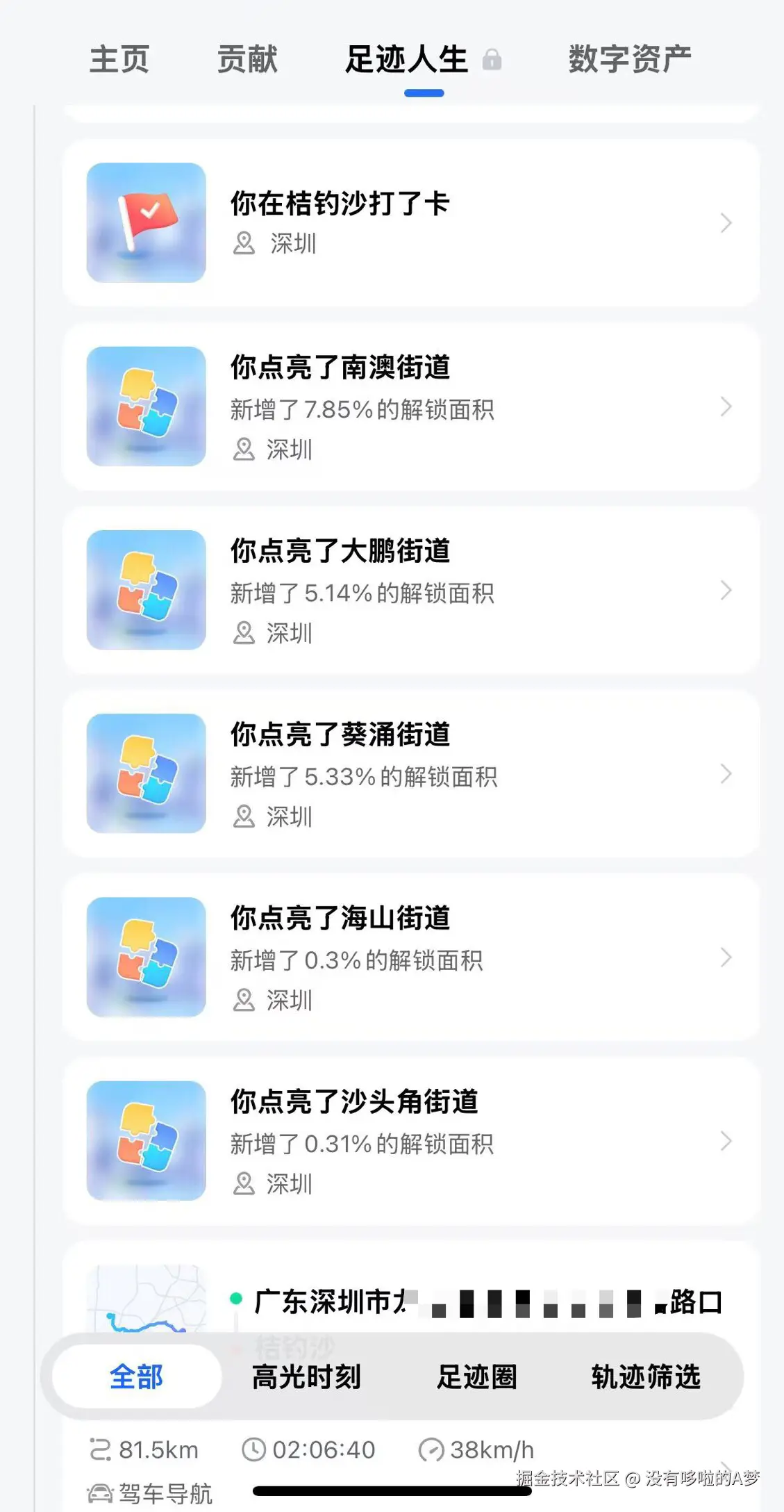 没有哆啦的A梦于2024-12-31 13:31发布的图片