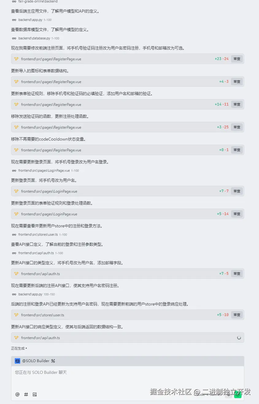 二进制独立开发于2025-07-27 11:20发布的图片