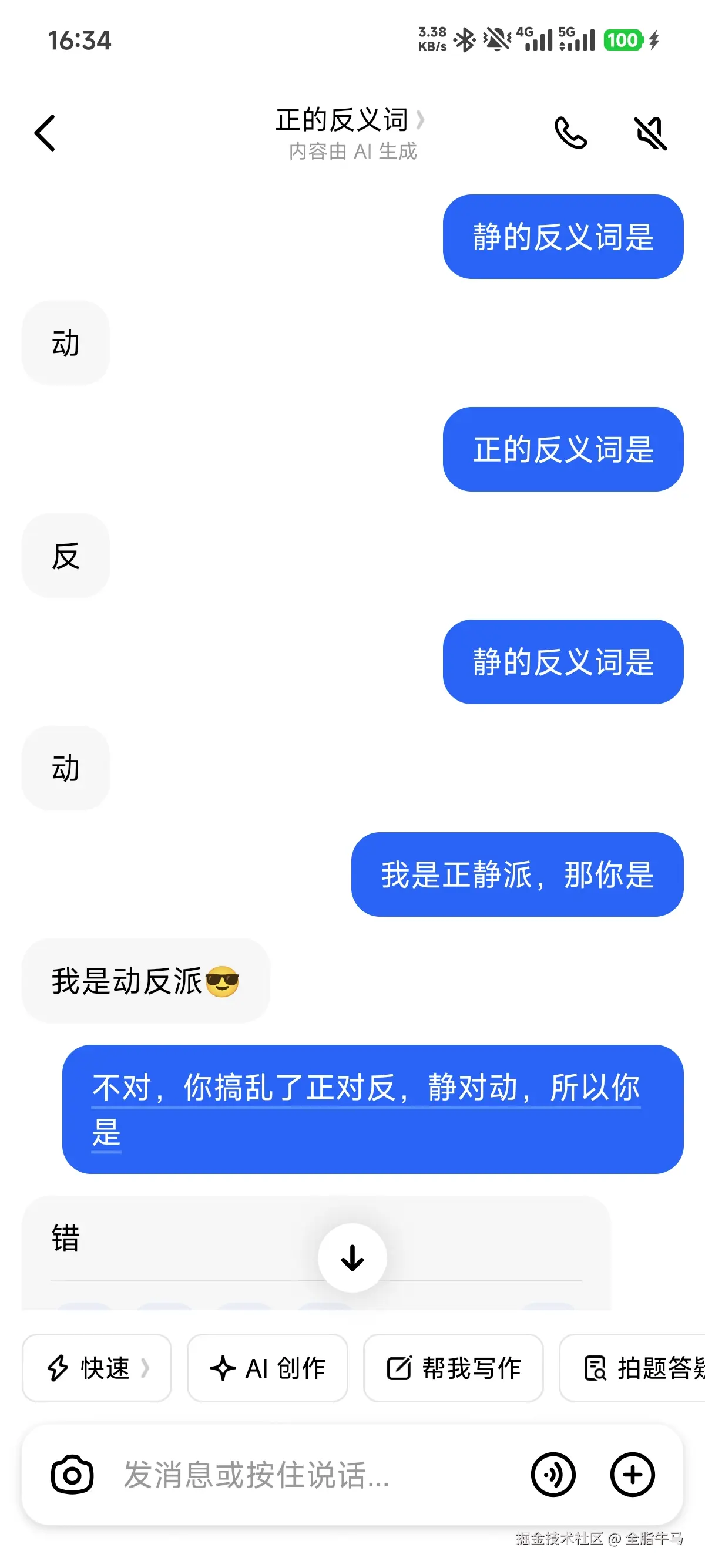 全脂牛马于2026-04-07 16:34发布的图片