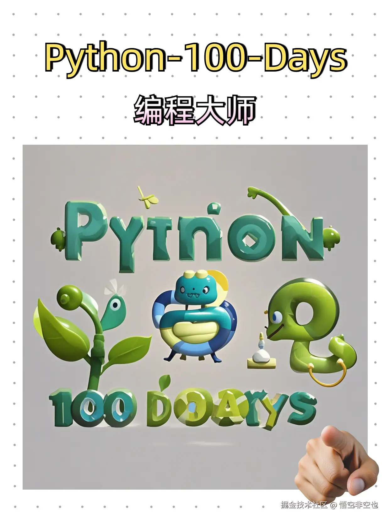 悟空非空也于2024-11-12 02:38发布的图片