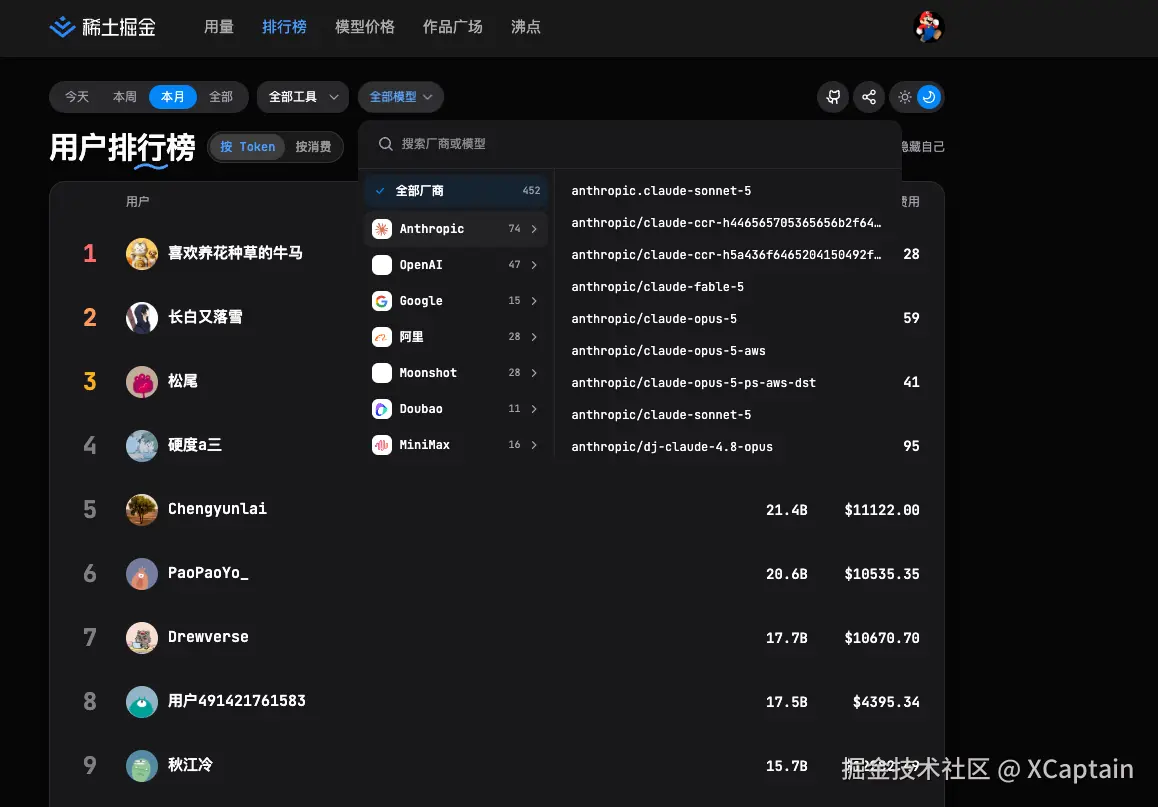 XCaptain于2026-09-03 08:22发布的图片
