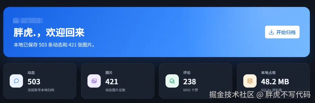 胖虎不写代码于2026-09-03 08:18发布的图片