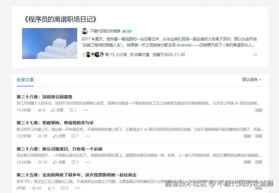 不敲代码的攻城狮于2026-04-01 09:13发布的图片