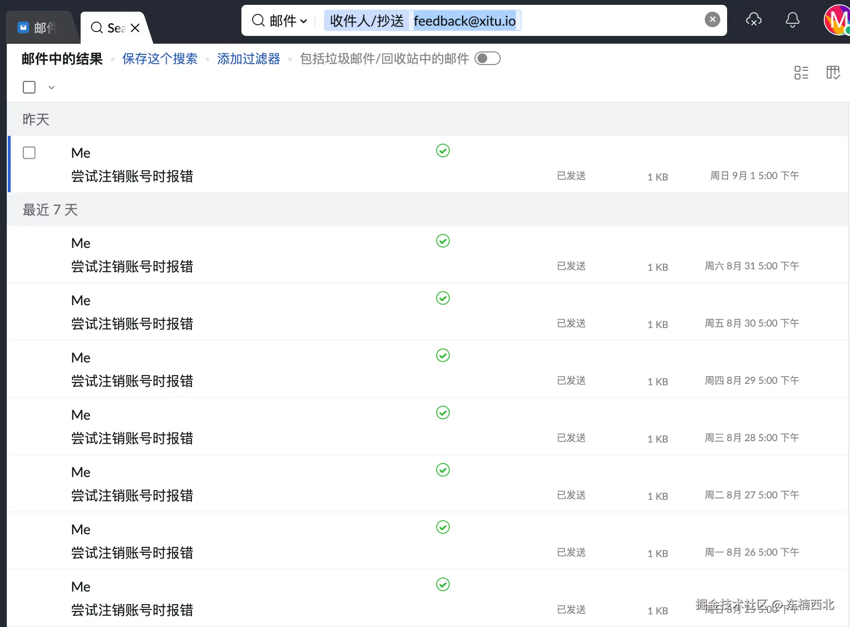 东楠西北于2024-09-02 15:18发布的图片