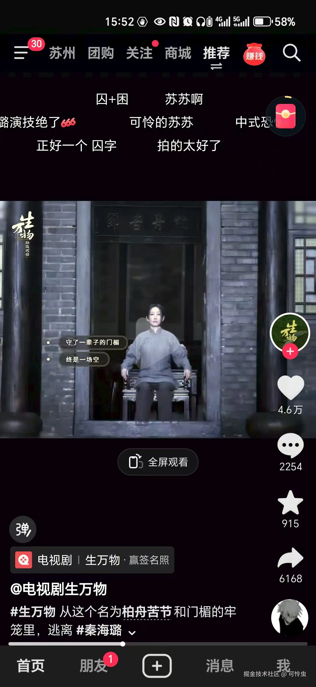 可怜虫于2025-08-25 16:10发布的图片