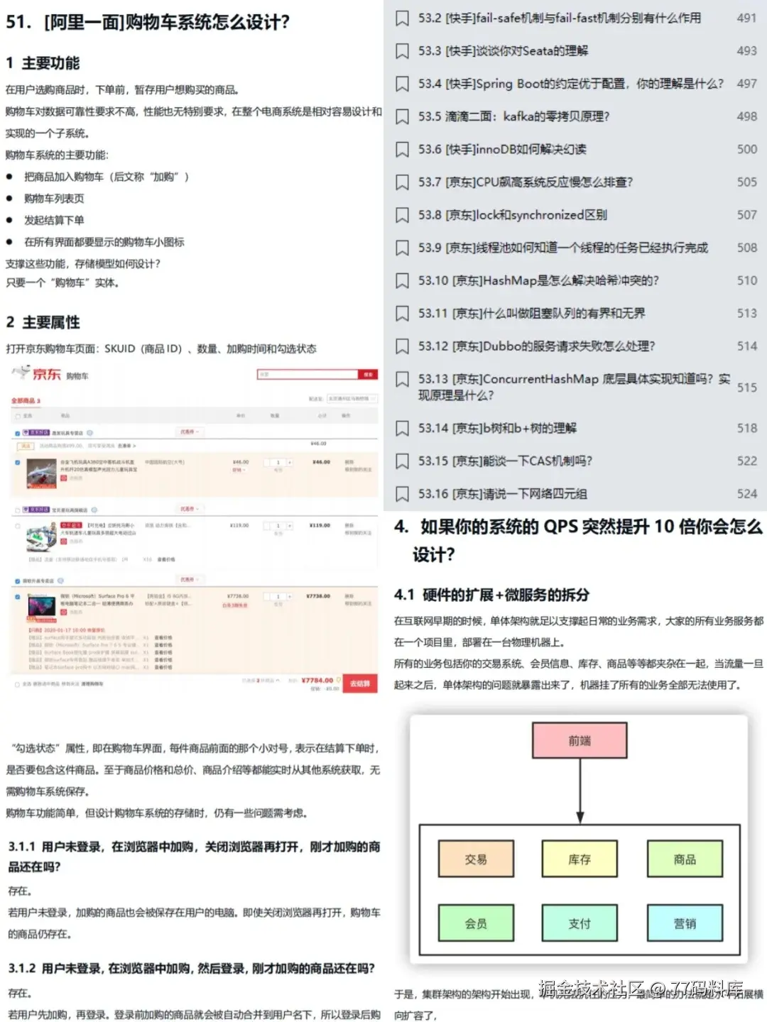 77码料库于2025-10-30 06:35发布的图片