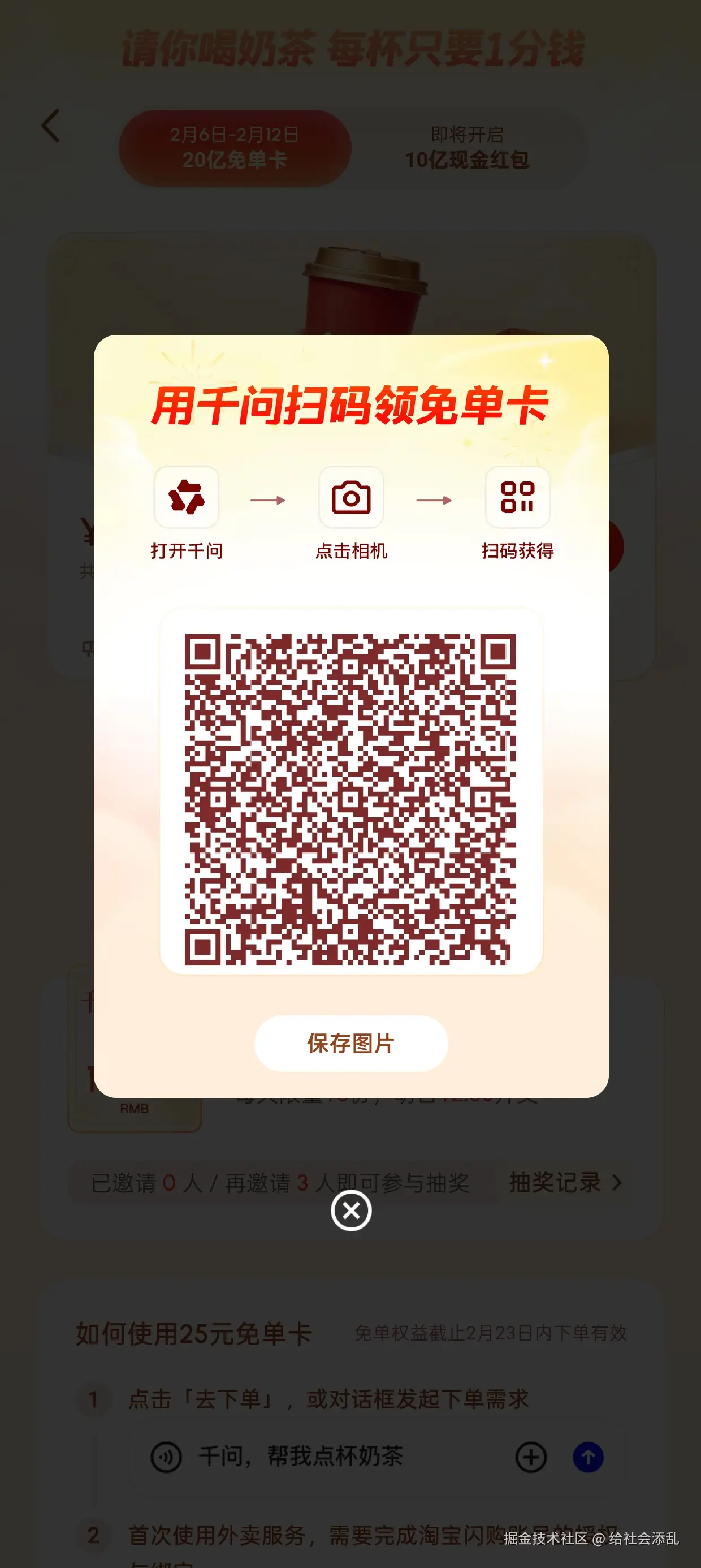 给社会添乱于2026-02-06 09:24发布的图片