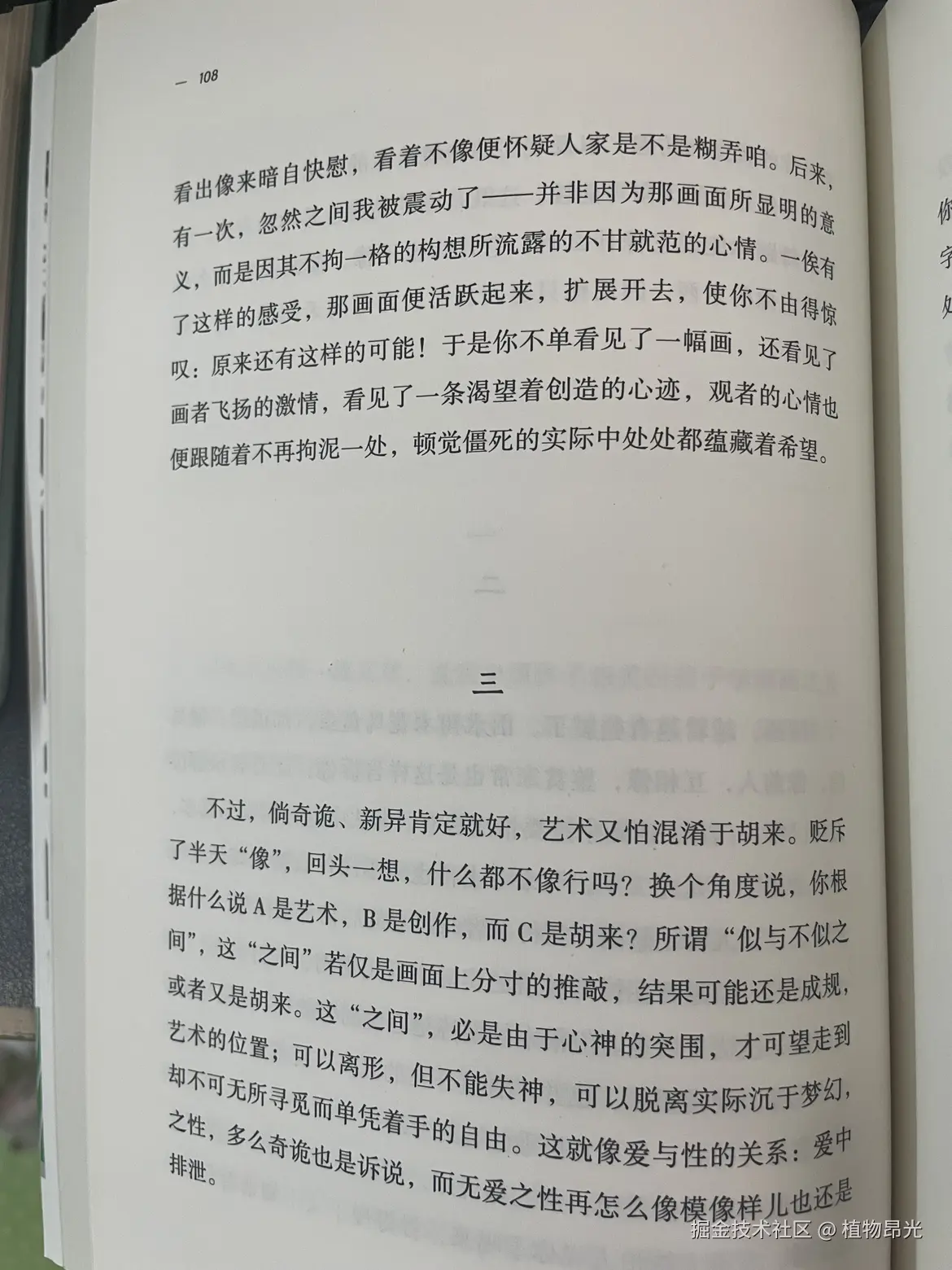 植物昂光于2026-05-17 15:51发布的图片