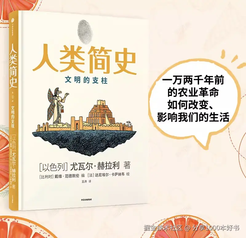 分享1000本好书于2025-09-11 08:19发布的图片