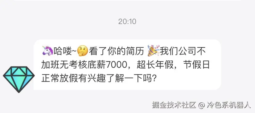 冷色系机器人于2024-08-30 08:49发布的图片