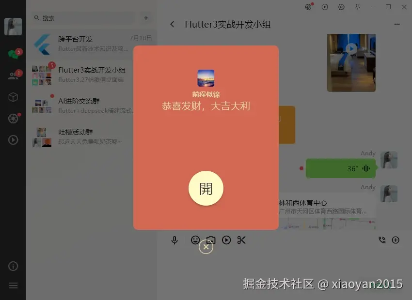 xiaoyan2015于2025-07-21 11:51发布的图片