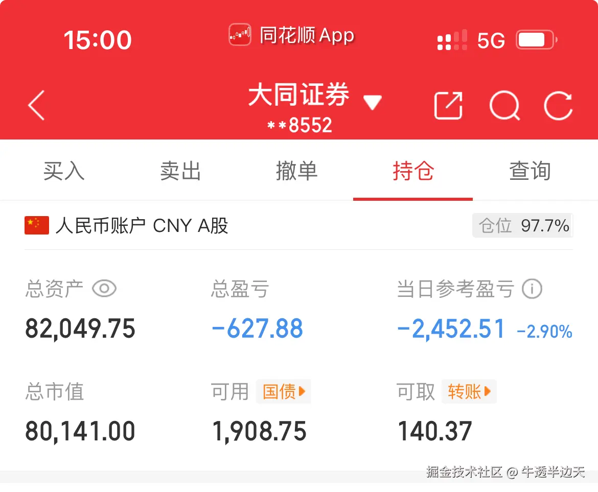 牛透半边天于2025-09-02 07:04发布的图片