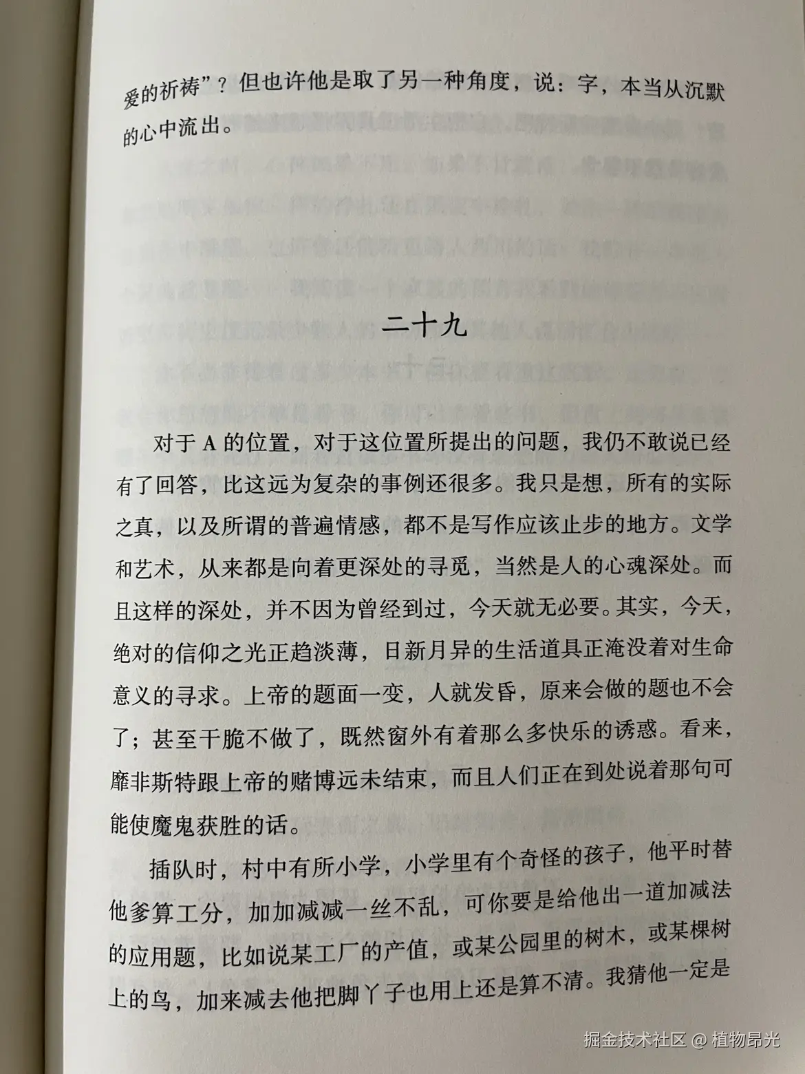 植物昂光于2026-05-21 21:51发布的图片