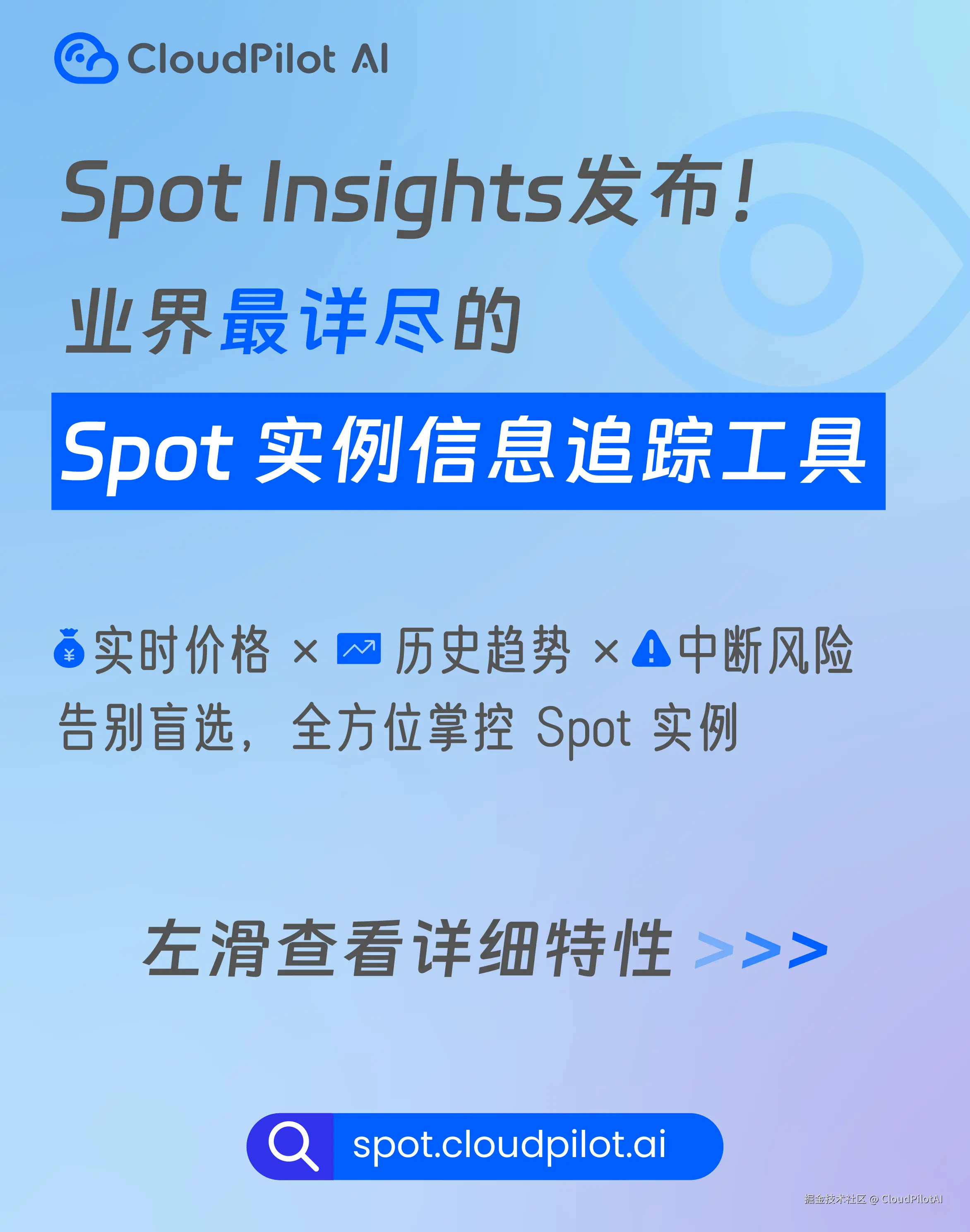CloudPilotAI于2024-12-24 01:56发布的图片
