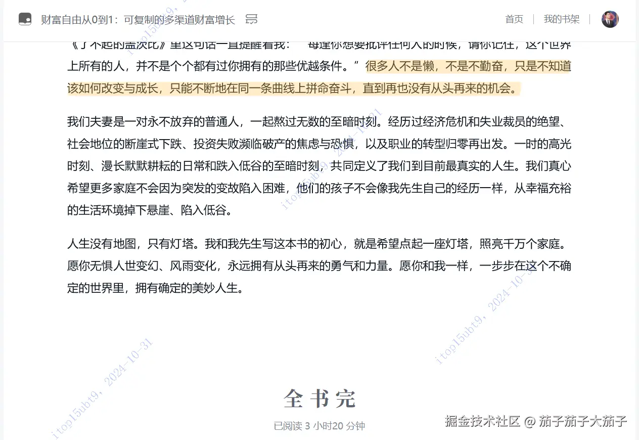 茄子茄子大茄子于2024-10-31 21:53发布的图片