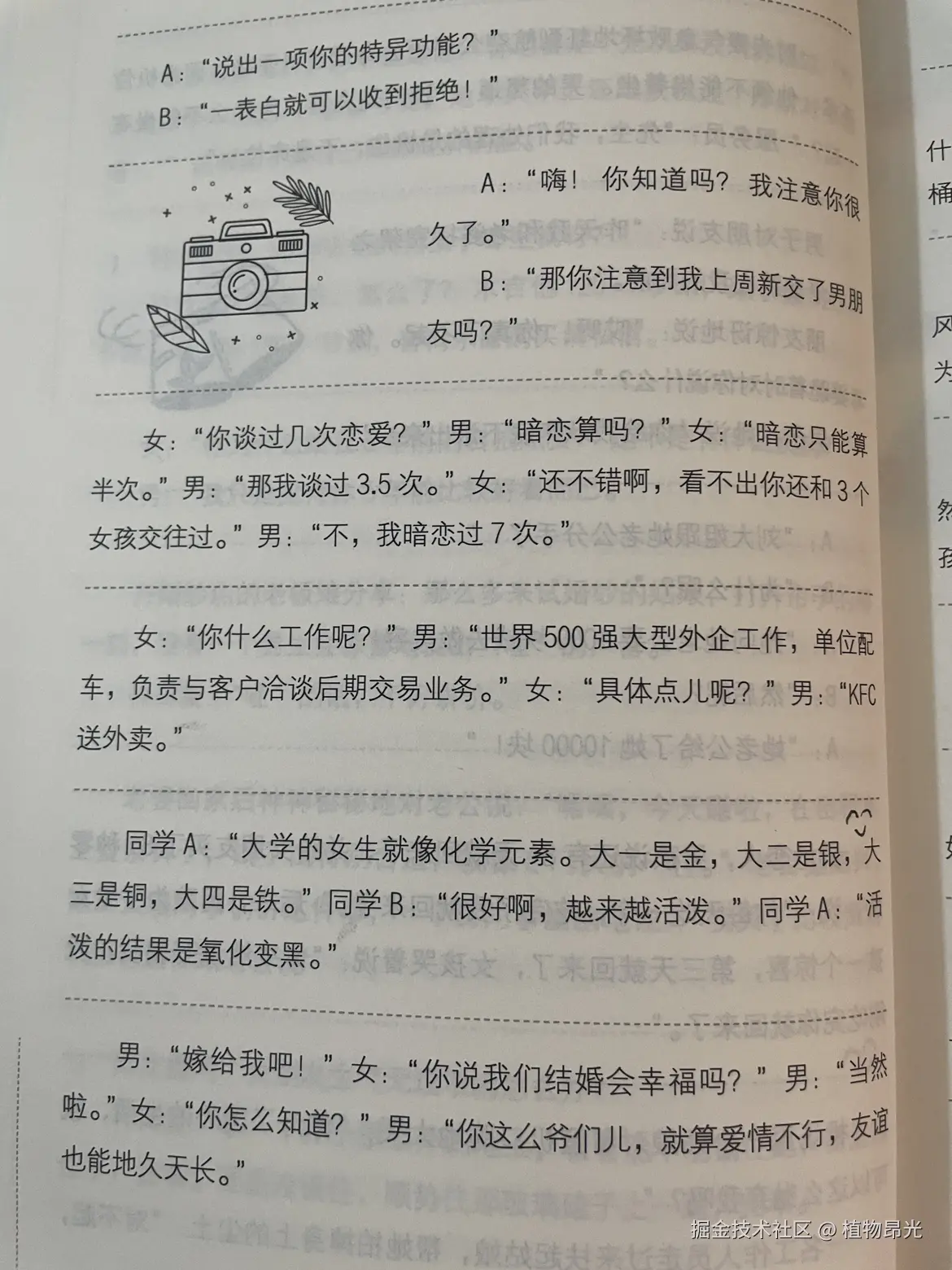 植物昂光于2026-09-20 05:16发布的图片