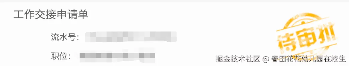 春田花花幼儿园在校生于2025-11-13 10:09发布的图片