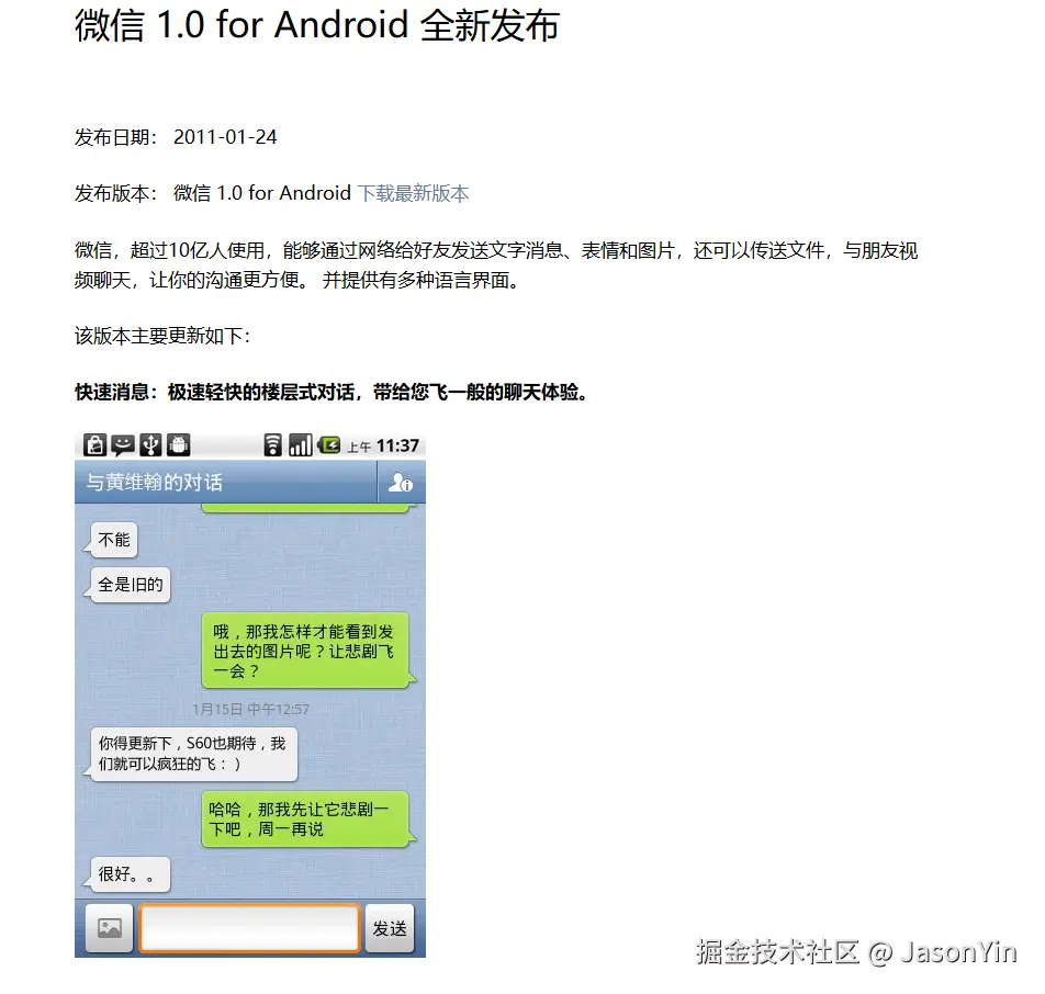 JasonYin于2025-12-15 15:31发布的图片