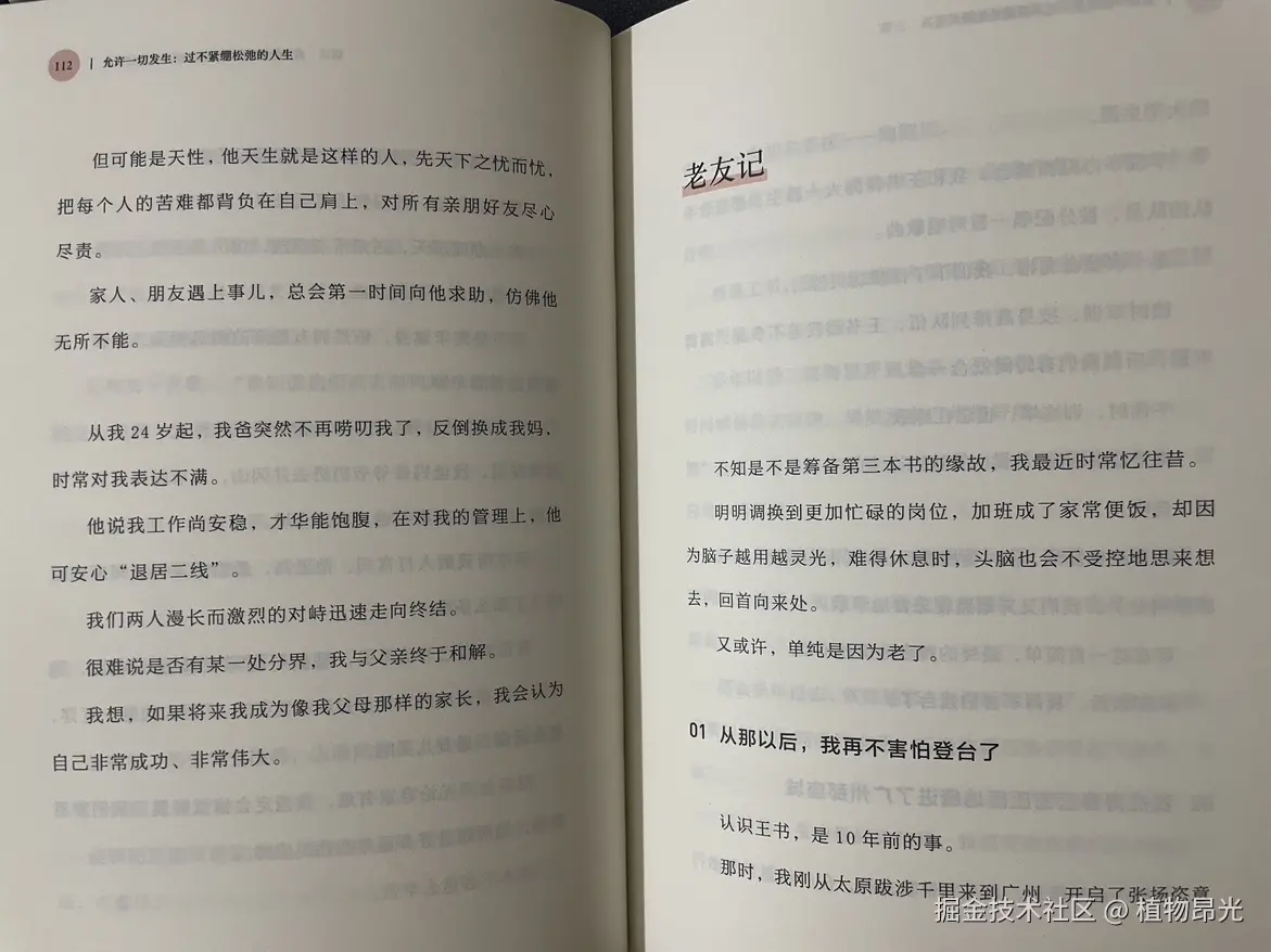 植物昂光于2026-08-20 13:59发布的图片