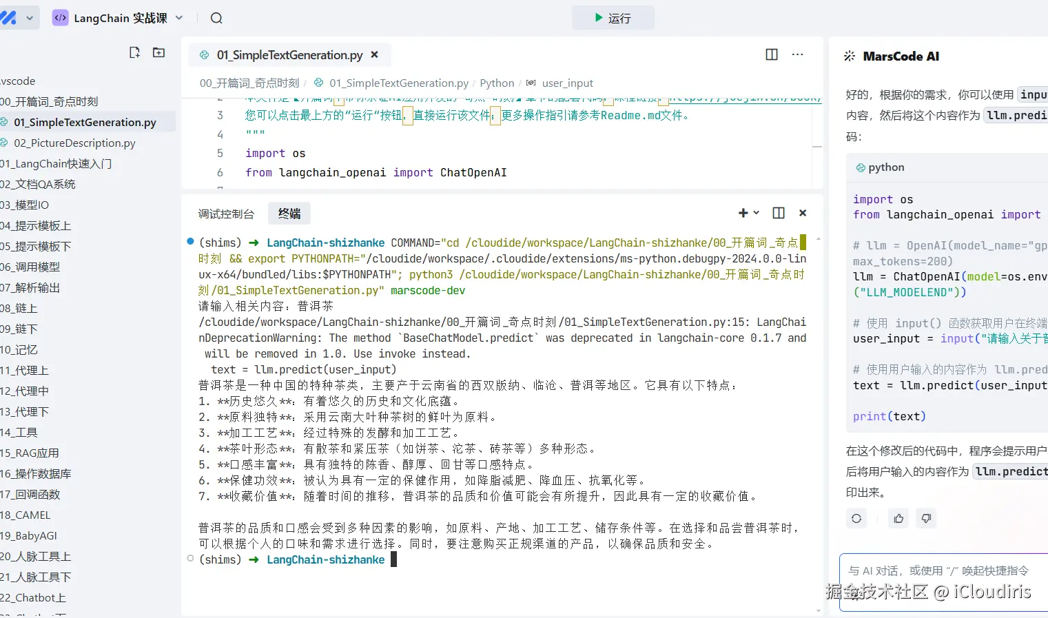 iCloudiris于2024-11-18 20:15发布的图片