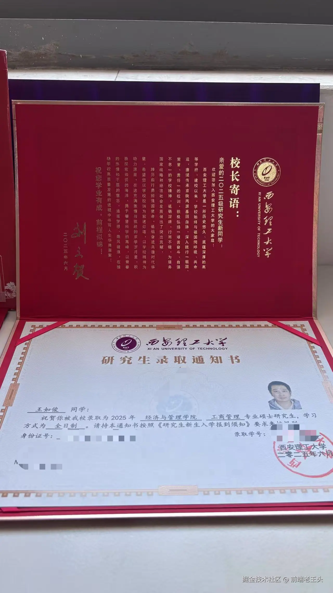 前端老王头于2025-06-29 10:04发布的图片