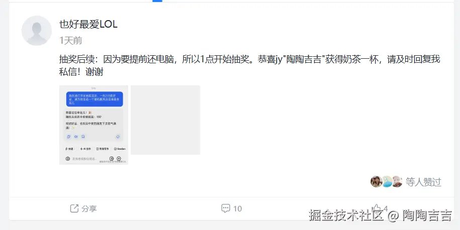 陶陶吉吉于2026-03-24 15:30发布的图片