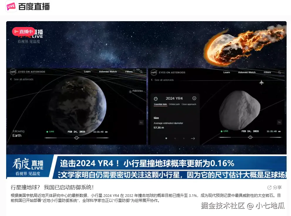 小七地瓜于2025-02-24 11:24发布的图片