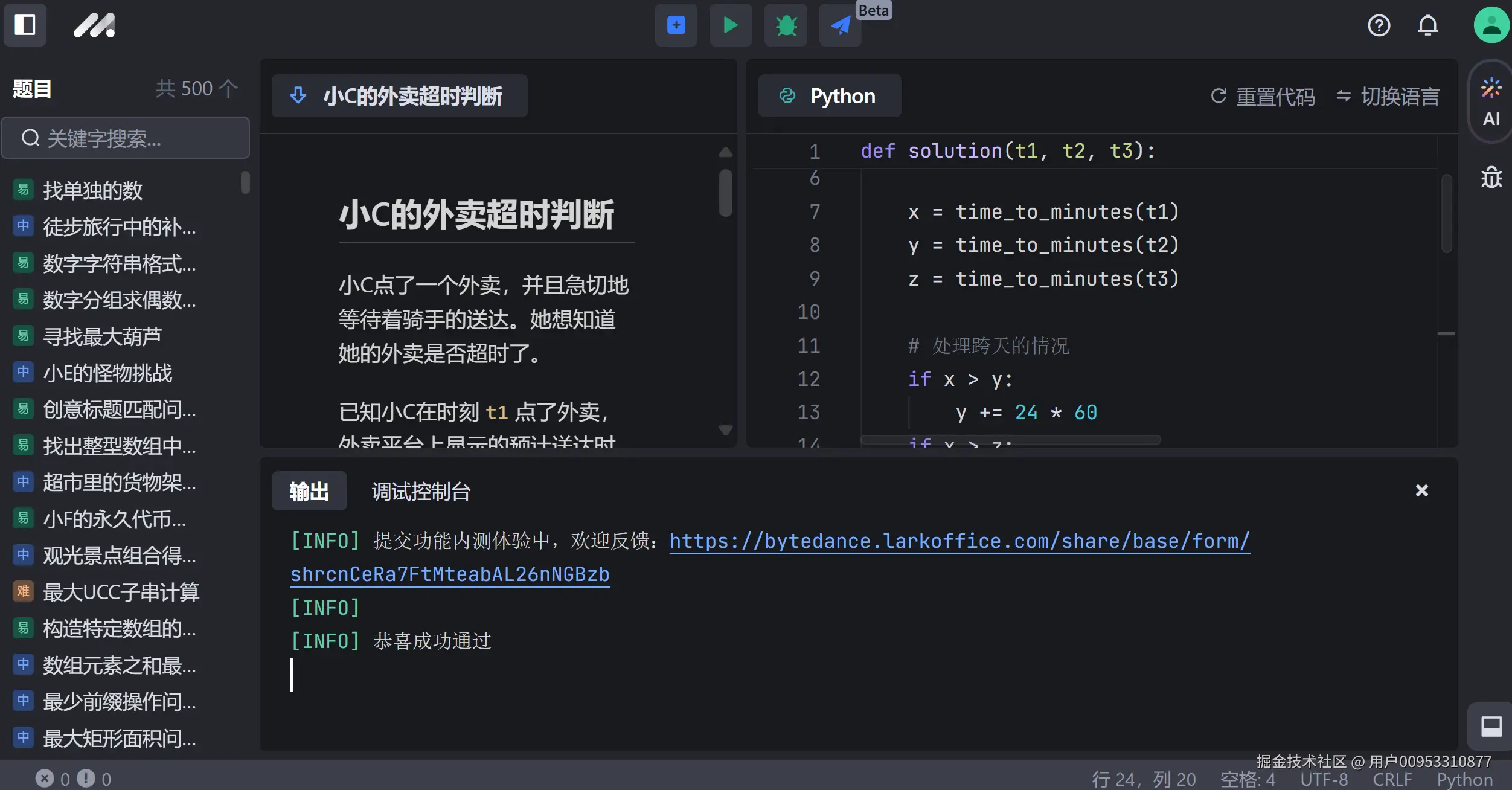 用户00953310877于2024-11-03 14:35发布的图片