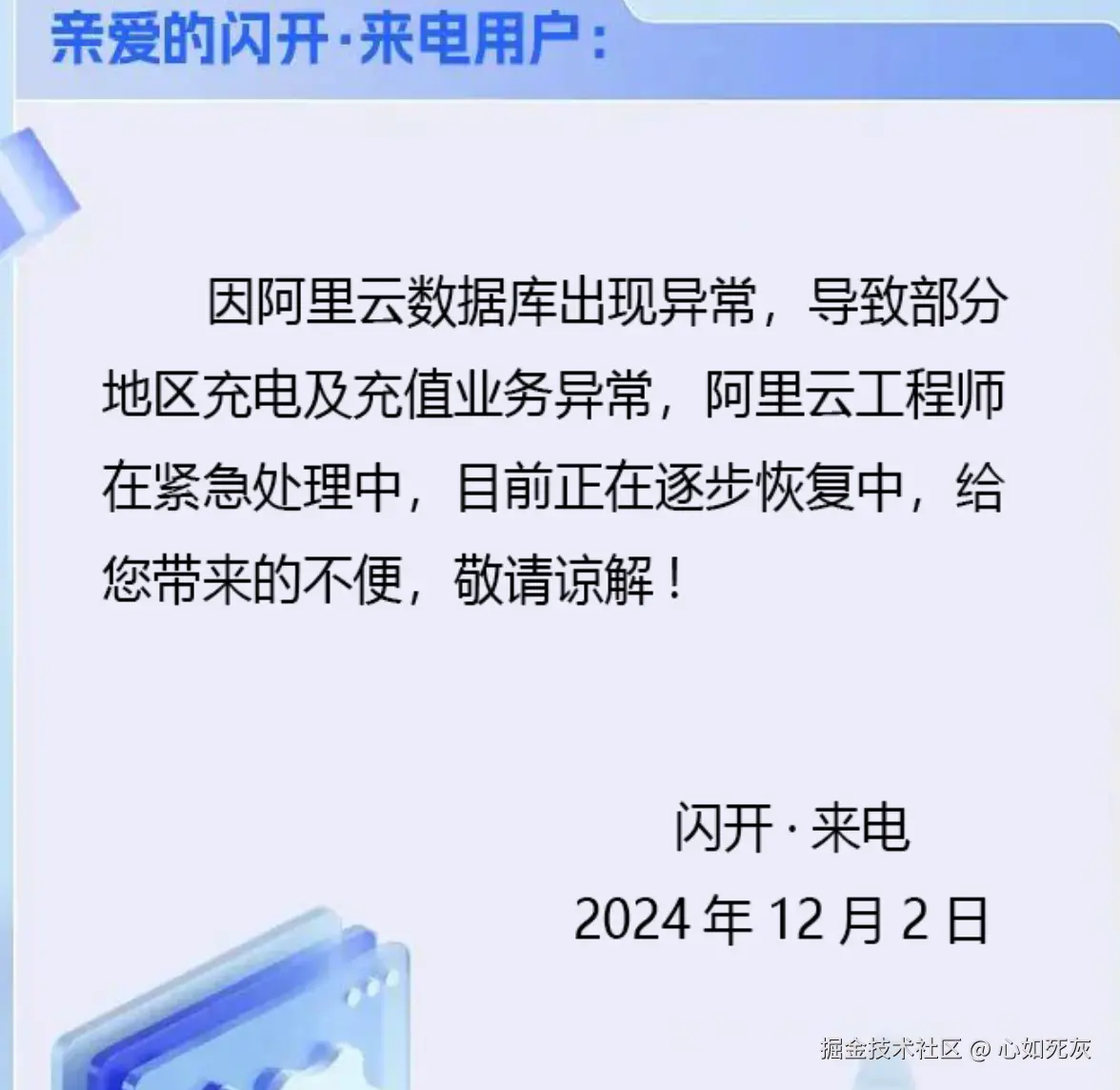 心如死灰于2024-12-02 10:18发布的图片